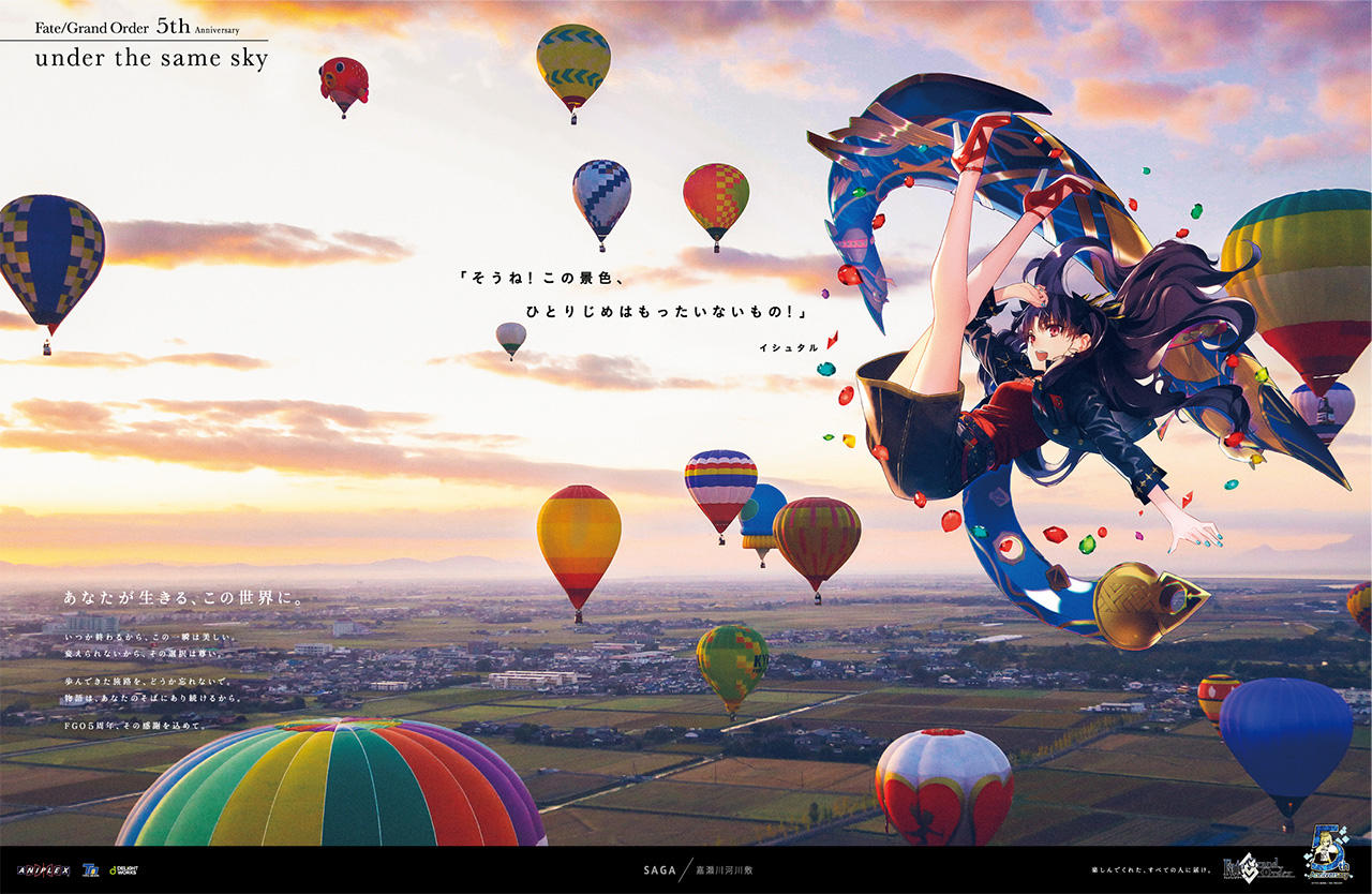 Fate Grand Order 5th Anniversary Under The Same Sky Ishtar Servant Of The Saga Prefecture By Morii Shizuki Fate Grand Order Know Your Meme