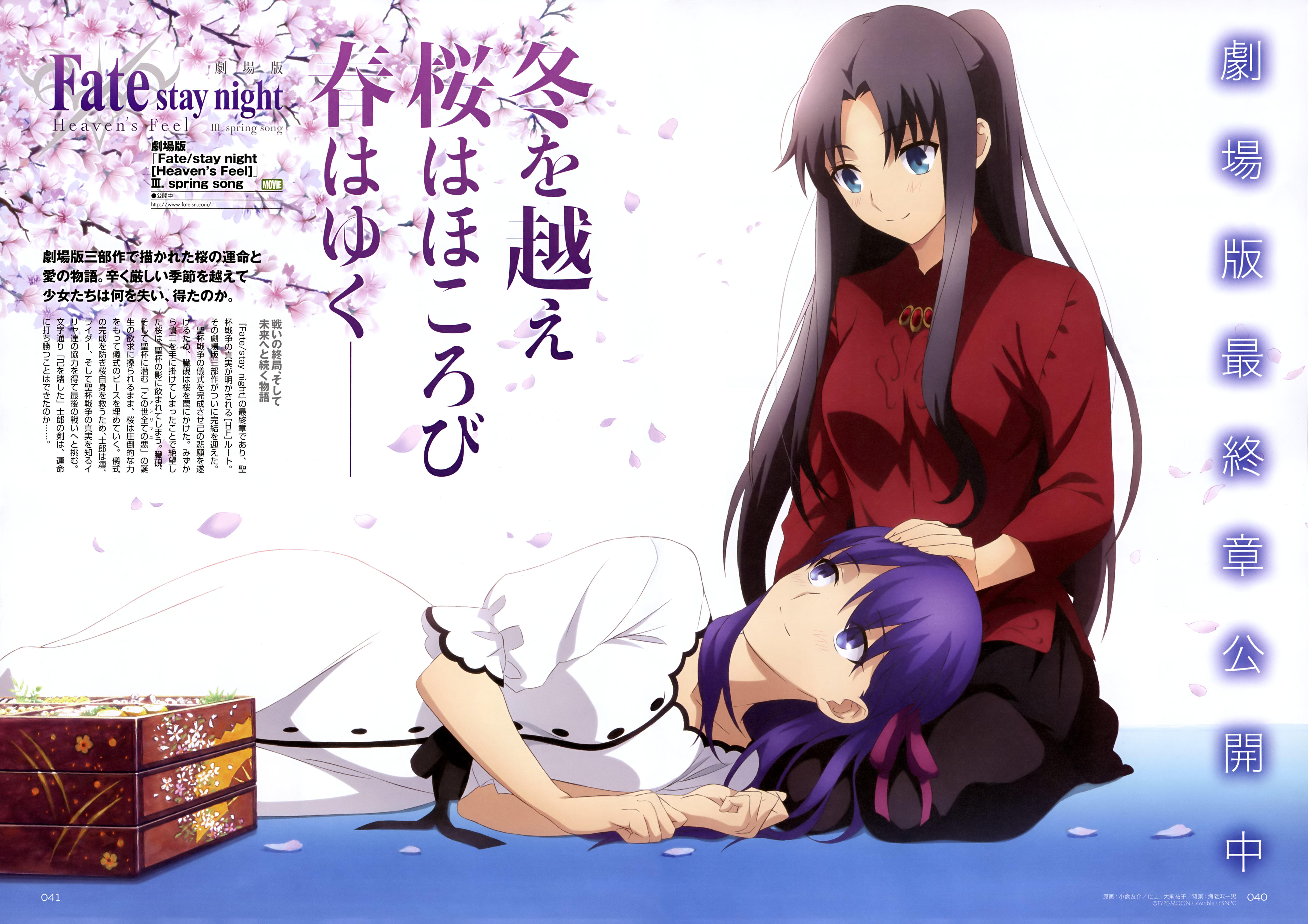 Sakura Resting On Rin S Lap By Yusuke Ogura Fate Type Moon Know Your Meme Sakura Resting On Rin S Lap By Yusuke Ogura Fate Type Moon Know Your Meme
