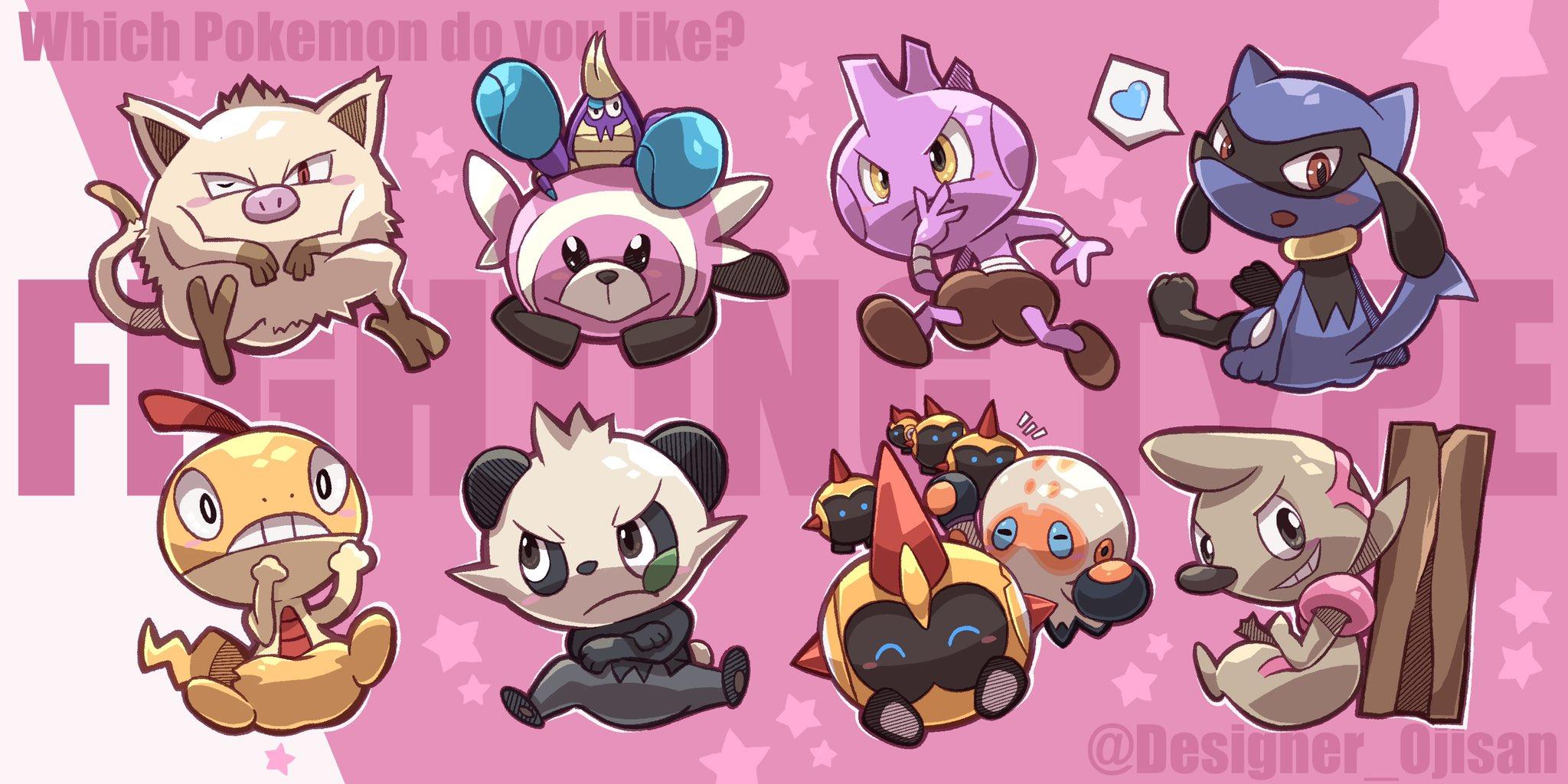 かくとうタイプ Fighting Type Pokemon Know Your Meme