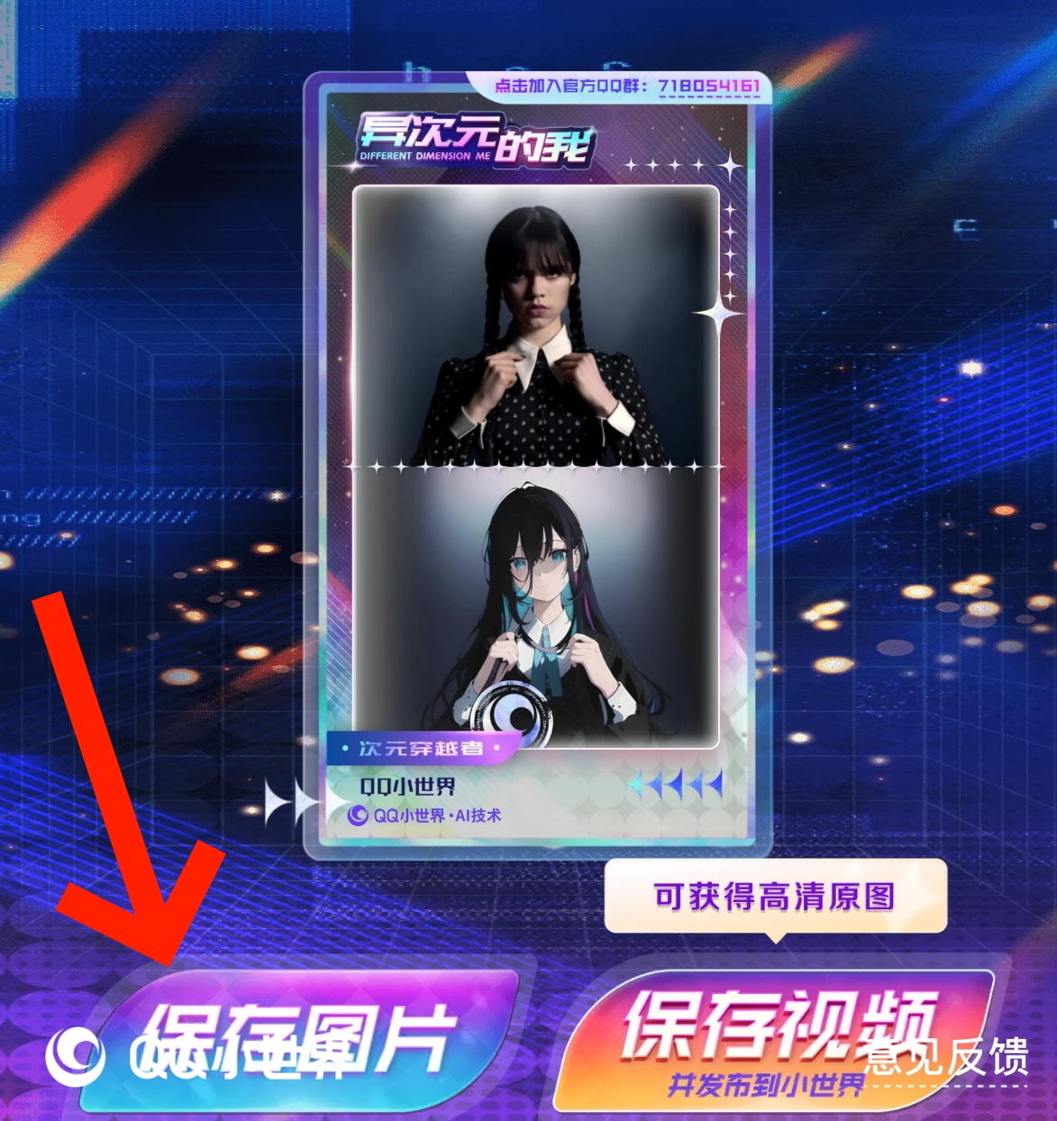 Different Dimension Me Guide Step 4 Different Dimension Me Know