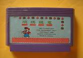 Fortran_game.jpg 王利瑪視電 BIG TV MARY BAR FOR AMUSEMENT ONLY COPYRIGHT 19e9 NAMCO CORPORATION MADE IN TAIWAN