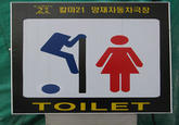 칼마21 양재자동차극장 TOILET