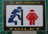 칼마21 양재자동차극장 TOILET