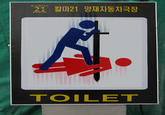 칼마21 양재자동차극장 TOILET