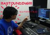 IlASTOUNDING!!! 私は今好色である!