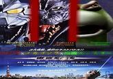 zilia 3大怪默、激烈のラストバトル!! www.godzilla.co
