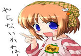 やらないかわはー