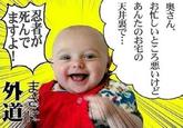 外, 道 奥さん、 お忙しいところ悪いけど あんたのお宅の 天井裏で. 忍者が 死んで ますよ ま さ