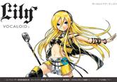 ボーカロイドアーティスト VOCALOID 1エンドユーザー使m許諾契約書|キャラクター使用に関するガイドライン1優待販売! VOCALOIDとの曲劇りにベストマッチな作曲ソフト|