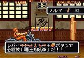 READY 必殺技「覇王翔吼華だ!?で CREDI