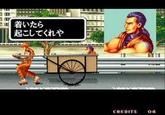 着いたら 起こしてくれや CREDITS 04