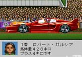 1番 ロバート·ガルシア 馬体重426キロ プラス4キロです