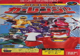 250px-Carranger_SFC_Game_Cover.png スーパー-アミコヅ 激11走11戦 ジャンル! trty.recteeeeer リ1アクション BAN DAI ゲーム CBANDA 199 MADE DI JAPAN