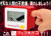 tuttuki_bako.jpg ENな人間の지思議、満たしましょう! tuttukibak tuttUki bako