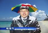 playa-bahia22.jpg 박대기 waitingギkbs.co.kr