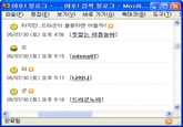 回冈 도구(D ⑨ 먀후! 블로그-. . 먀후 ! 검색 블로ューMozill...- 바로가기 (G) 북마크(B) 보기(-) 하지만..드라군이 출동하면 어떨까? 05/07/30 (토) 오후 4:56 [뜻없는 리플 놀이 파일(E) 편집(E) 05/07/30 (토) 오후 5:15 [0deng07] 라 05/07/30 (토)오후517 [나야나] () 군 05/07/30 (토) 오후 5:18 [드라군노리] 완료될