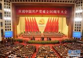 oen1 庆祝中国共产党成立90周年大会