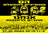 21:00 29.10.11. j14.org.il : 1 U ㄣ