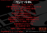 本作戦は非公式活動であり、 各メーカーや版権者様等とは ·切関係御座いません。 ヤシマ作戦 工場や商業施設にもご勓をお願いしているとは 思いますが、個人の消費電力節電に 協力をお願い亄ます。 午後6時から同7時です。 上記時間帯においては出来る範囲で電力の 消費を避けてください。以降の時間帯でも 無理のないように節電してください。 炊鰣間をずらすだけでも 救える命があります。 OPERATION YASHIMA 皆様のご協力を瀕いいたします。FRA UNOFFICIAL 特務機関ネルフ広報部 詳しくはこの文章をクリックしてください。