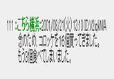 111:こちら横浜:2001/08/21(火) 13:10 ID:V2 iakNA 念のため、コロッケを16個買ってきました。 もう3個食べてしまいました。