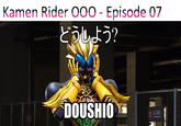 Kamen Rider OO0 - Episode 07 どうしよう? DOUSHIO