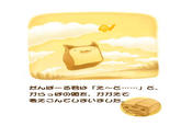 からっぽの頭を、かかえて 考えこんでしまいました