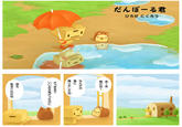 だんぼーる君 ひろせたくろう