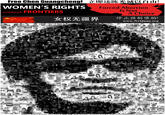 Free Chen Guangcheng!立即还陈光诚以自由! WOMEN'S RIGHTS without FRONTIERS Forced Abortion Is Not A Choice 停止强制堕胎! 女权无疆界 www.NvQuan.org 光明 1SU 老促 老促 光明 FREE CEN 0gs ome