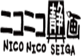 ニコニコ巢画 NICO NICO SEIGA
