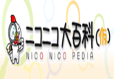 ニコニコ大百科 NICO NICO PEDIA