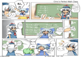 Cirno's Perfect Math Class 私 誰がこれ らの間題を 解決するニ とができ ます? 25 +36 42-5 = さて、 チル すべて が完了! 25 + 36-6 私はその ような天才た 2-536 私 ! ない それ 91 ん? by IOSYS, ARM Vocal miko