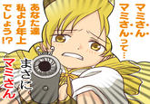 Created by "黒猫Mihli":http://www.pixiv.net/member.php?id=272646 via "pixiv":http://www.pixiv.net/member_illust.php?mode=medium&illust_id=17669882