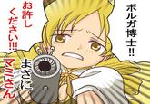 Created by "ひーたん":http://www.pixiv.net/member.php?id=210452 via "pixiv":http://www.pixiv.net/member_illust.php?mode=medium&illust_id=17527684