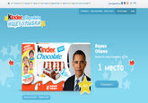 Kinder, Chocolate Kinder Chocolate Bapak O6aMa 1 MecTO 6E3 MO CTPAHA 303