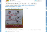 ながれ @nagarehoshi0415 未成年者飲酒防止のポスターくっそわろた wwwwwwwwww twitpic.com/bx8hti twitpic.com/bx8hxf Reply Retweet ★ Favorite More はっきり「飲まない」と意思表示 NO ②r飲まない理由」を話す ③それでもしつこいなら逃げよう Good bye. ちなみに、未成年者にお 勧めると法律で罰せられ Byながれ@nagarehoshi0415 未成年者飲酒防止のポスターくっそわろたwwwwwwwwww http://twitpic.com/bx8 hti TwitPic @TwitPic: Follow