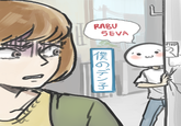 RABU 5EVA 僕