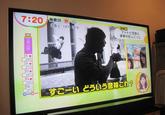 進撃の巨人ごっこめざましテレビで放送されてる!?  Photo by "@FrnNe":https://twitter.com/FrnNe via "Twitter":https://twitter.com/FrnNe/status/338782013630857217