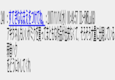 :すてきななまえをつけてね。 アキタネルもいいがミクを賈ってまともな作品が出来なくて、 弱音ハク をどうにかしてくれ 240 : 2007/11/14(水) 00:49:57 ID: +5N5Lu0G0 そろそろ大量に出現している