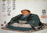 偽商人 ウリラウタ シン·ヘアのメネ ザ·チンマン 。 ■
