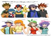 女主人公 Female Heores Pokemon Know Your Meme