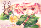 Created by "イトザキイト":http://www.pixiv.net/member.php?id=1939454 via "pixiv":http://www.pixiv.net/member_illust.php?mode=medium&illust_id=38902796