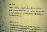 Dear Guest, There is a training emergency planned to be held this week, so do not be worried in case you hear sirens or see an over limited amount of police and fire engines. Sorry for the inconvenience.