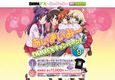ce3.jpg via "DMM.com証券":http://fx.dmm.com/lp/aimaimi/