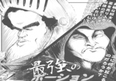 強を の売な をが たポリ騎 er,何が起こる のだろうか?
