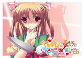 via "edge-records.jp":http://www.edge-records.jp/title/nemurenai02/yandere03/blog/archives/325#more-325