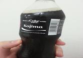 share a Coke with zero Kojima がしてる?» cocacola.jp