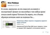 Nina Polskaya yesterday at 2:22 pm yAapa no Pocc russian.rt.com