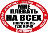 POTMB MHE ΠΛ EBATb HA BCEX PAMMA