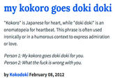 "source":http://www.urbandictionary.com/define.php?term=my+kokoro+goes+doki+doki