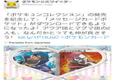 ポケモン公式ツイッター @Pokemon COjp 「ポケキュンコレクション」の発売 を記念して、「メッセージカード ケット」がダウンロードできるよう になったよ!アクア団とマグマ団の2 人も、なんだかとっても仲が良さそ う! bit.ly/1P18JsC#ポケモンカード Translate from Japanese 2の切り札 (マツブサの隠し玉
